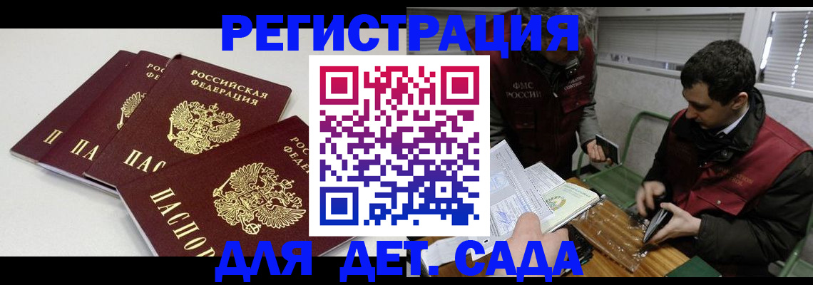 прописка гарантия в Шумихе