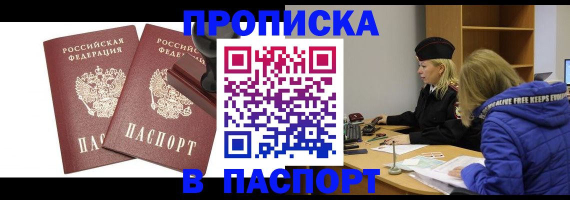 регистрация в Шумихе