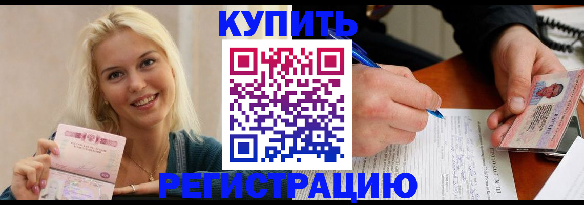 прописка в квартире в Шумихе