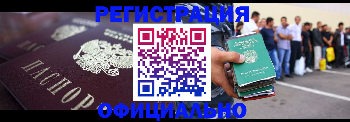 временная прописка в Шумихе