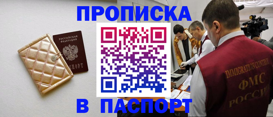 временная регистрация законно в Шумихе