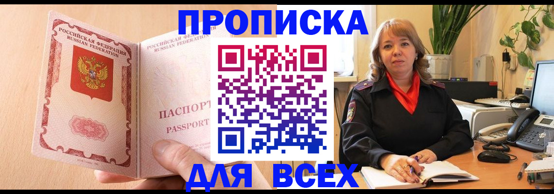 временная регистрация поиск в Шумихе