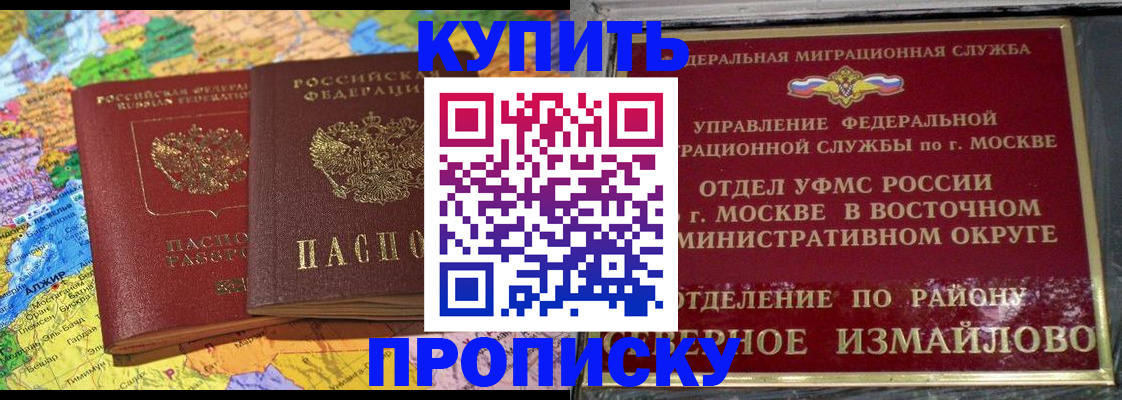 временная регистрация для всех в Шумихе